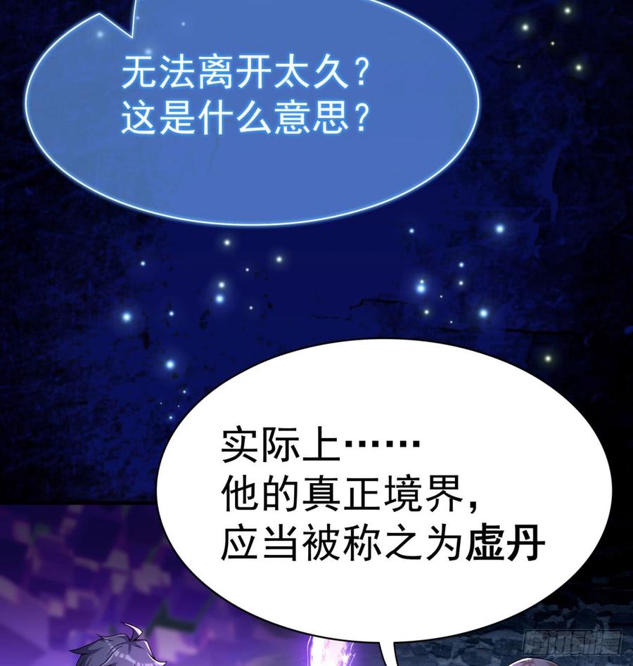I Picked Up An Attribute Ch.35 p46