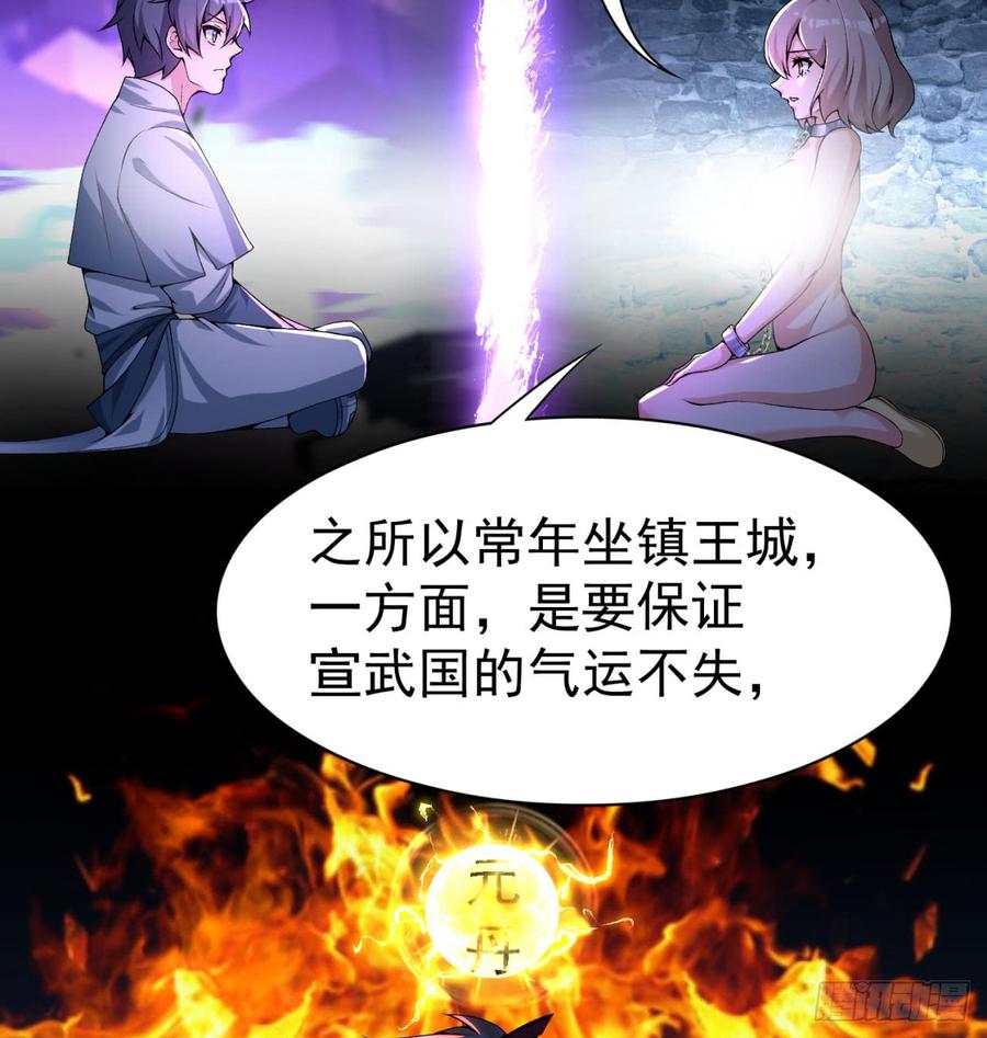 I Picked Up An Attribute Ch.35 p47