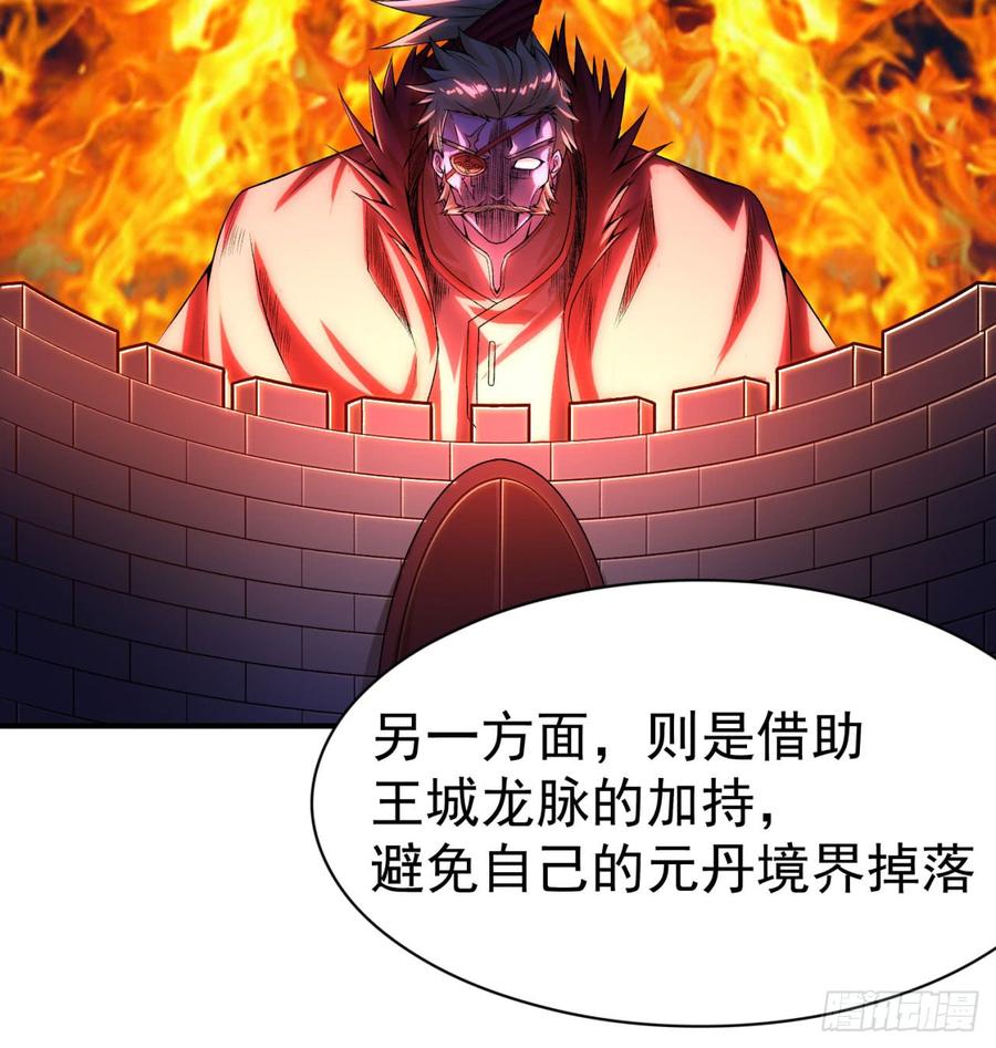 I Picked Up An Attribute Ch.35 p48