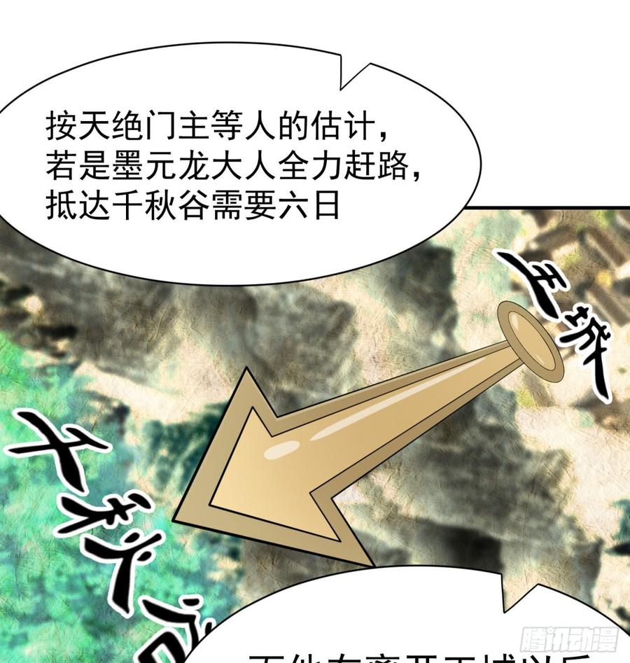 I Picked Up An Attribute Ch.35 p49