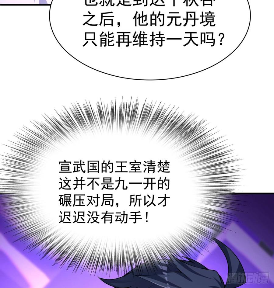 I Picked Up An Attribute Ch.35 p52