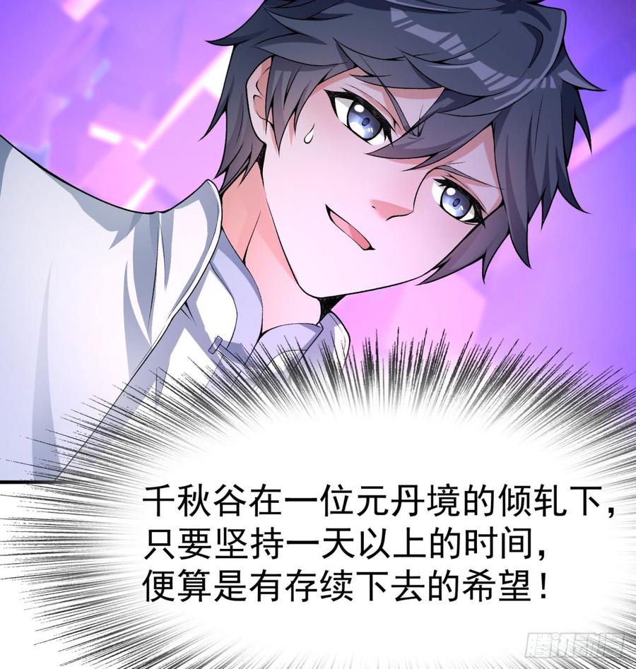 I Picked Up An Attribute Ch.35 p53
