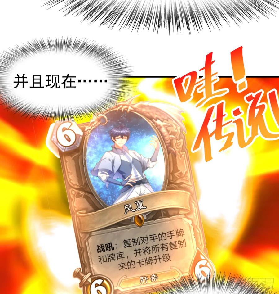 I Picked Up An Attribute Ch.35 p54