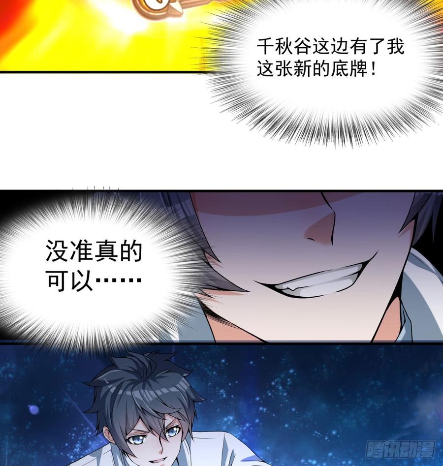 I Picked Up An Attribute Ch.35 p55