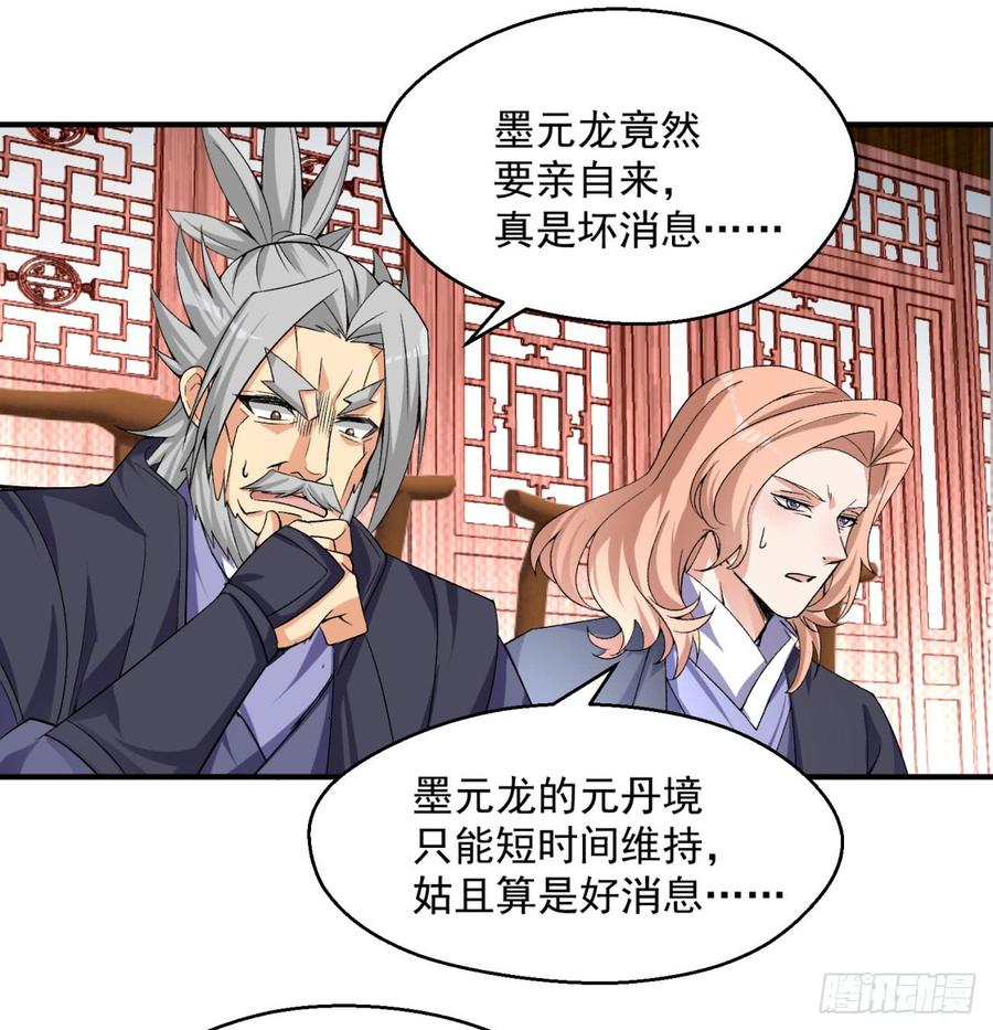 I Picked Up An Attribute Ch.35 p59