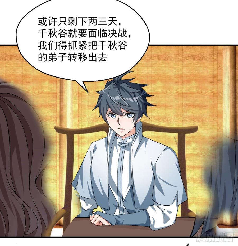 I Picked Up An Attribute Ch.35 p60