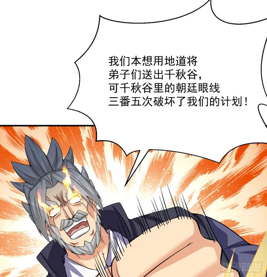 I Picked Up An Attribute Ch.35 p61