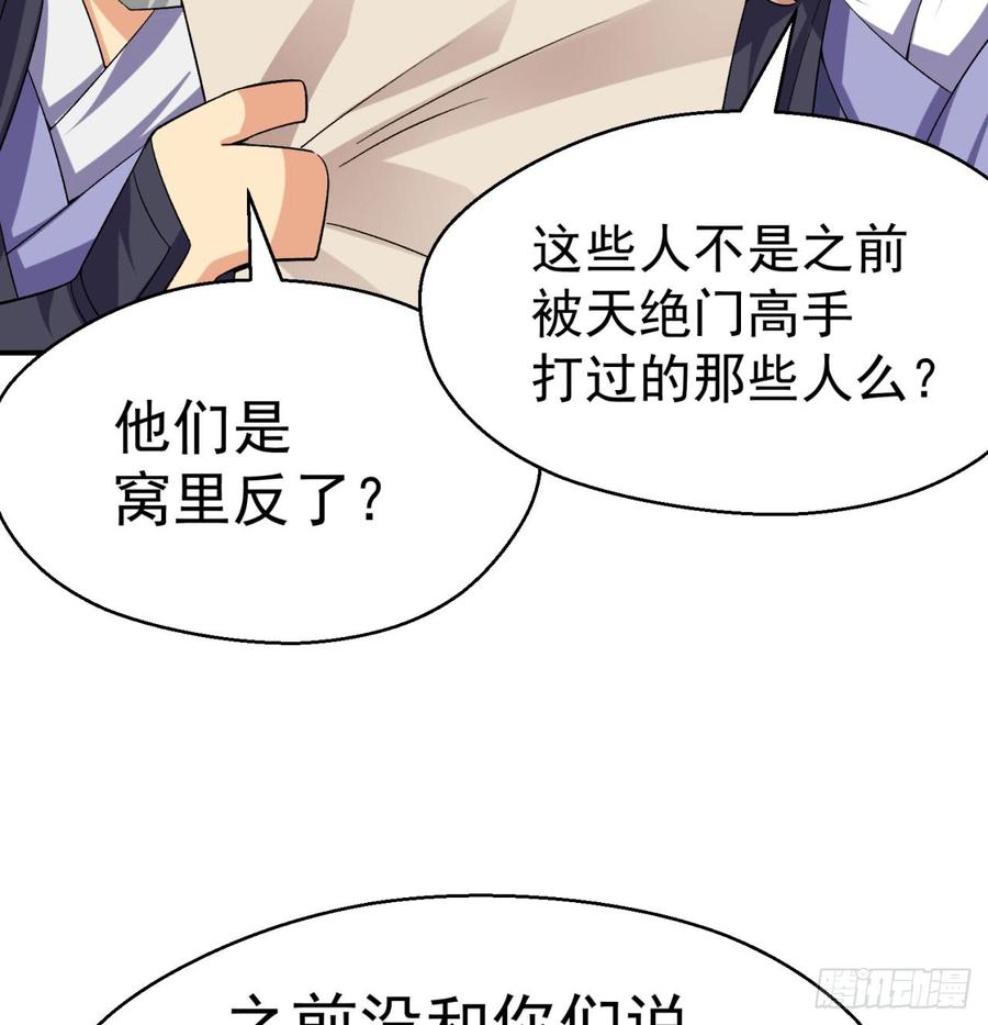 I Picked Up An Attribute Ch.35 p65