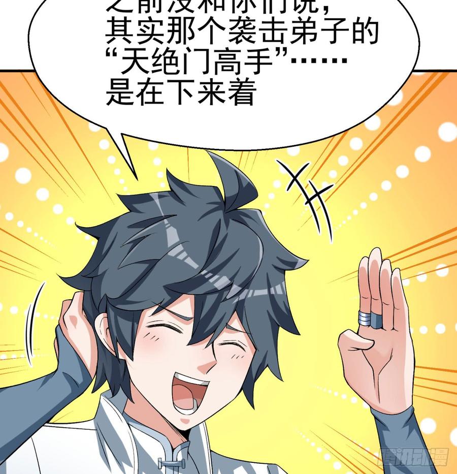 I Picked Up An Attribute Ch.35 p66