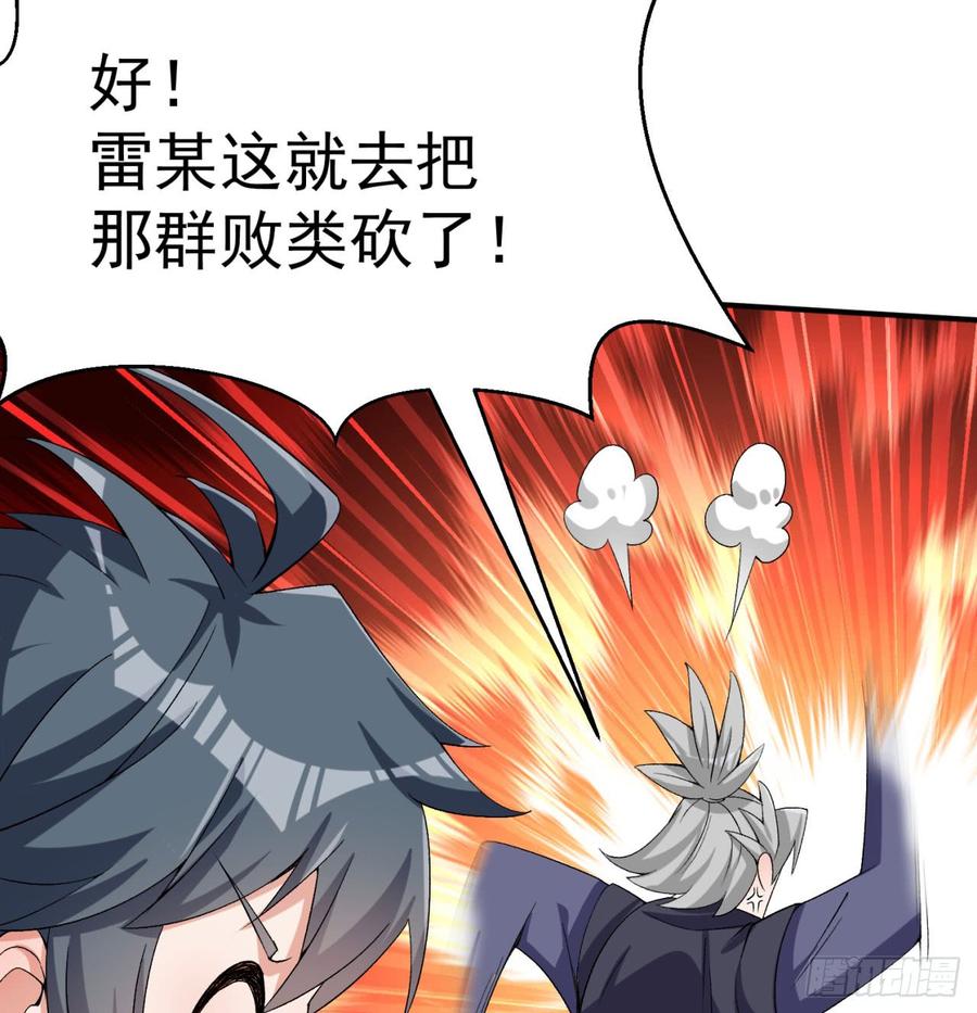 I Picked Up An Attribute Ch.35 p69