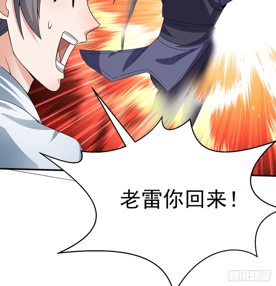 I Picked Up An Attribute Ch.35 p70