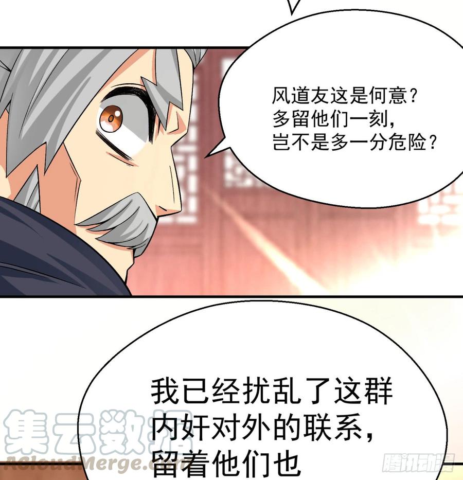 I Picked Up An Attribute Ch.35 p71