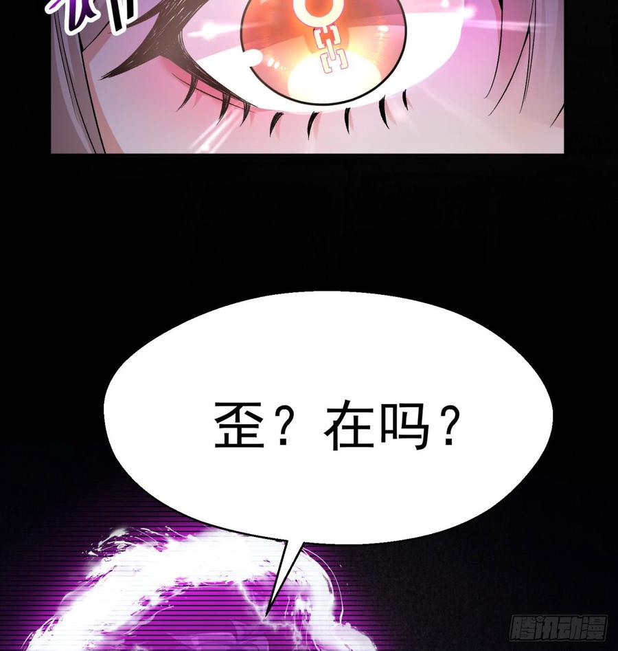 I Picked Up An Attribute Ch.35 p9