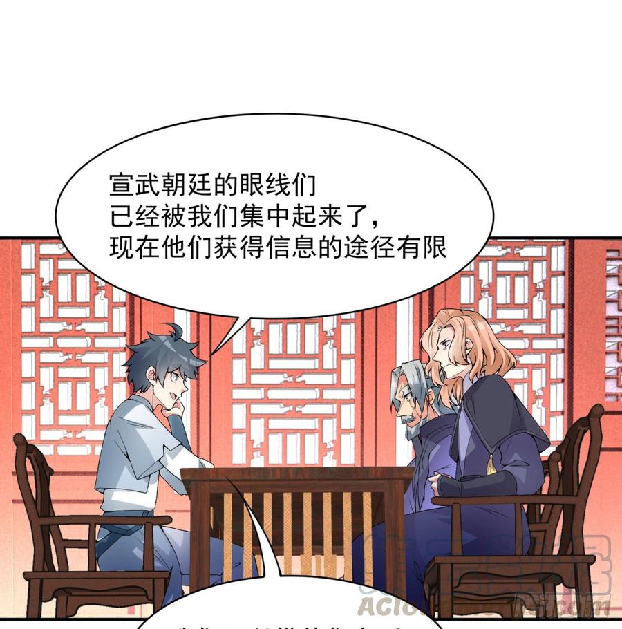 I Picked Up An Attribute Ch.36 p1