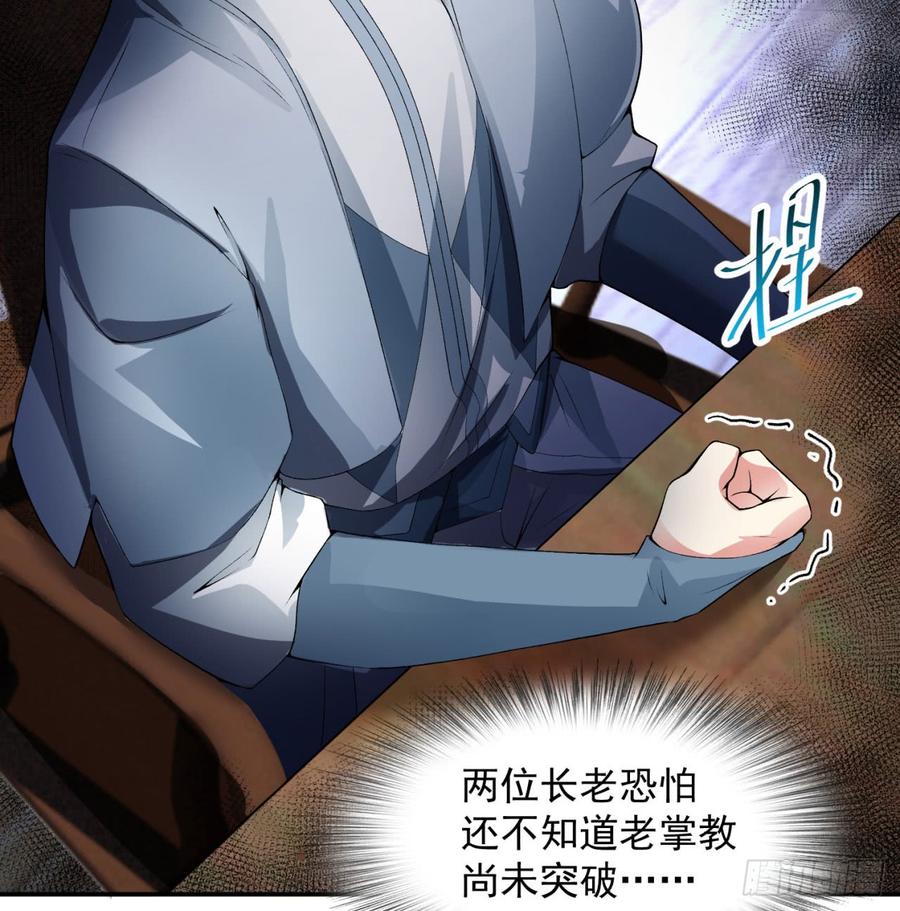 I Picked Up An Attribute Ch.36 p10
