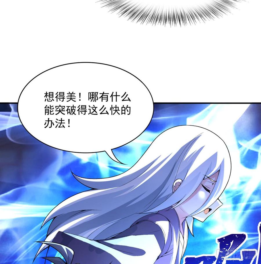 I Picked Up An Attribute Ch.36 p11