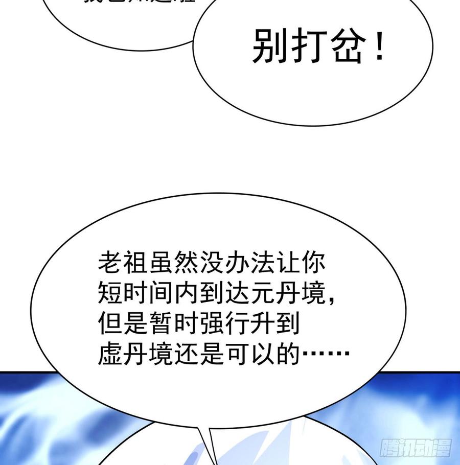 I Picked Up An Attribute Ch.36 p13