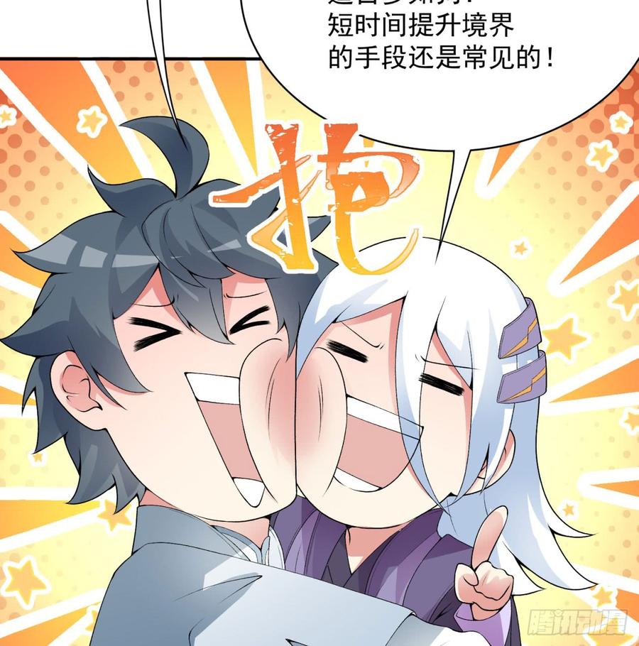 I Picked Up An Attribute Ch.36 p16