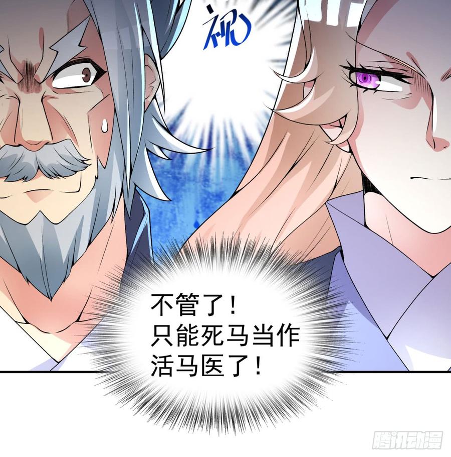 I Picked Up An Attribute Ch.36 p19