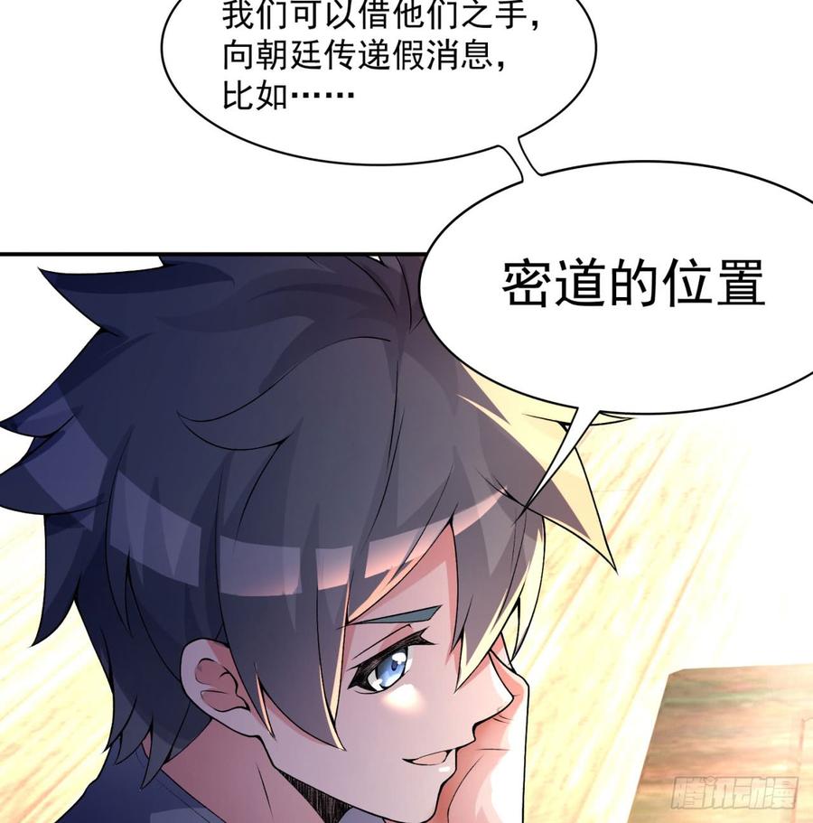 I Picked Up An Attribute Ch.36 p2