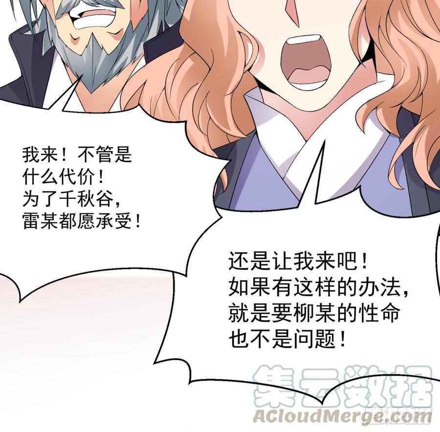 I Picked Up An Attribute Ch.36 p22