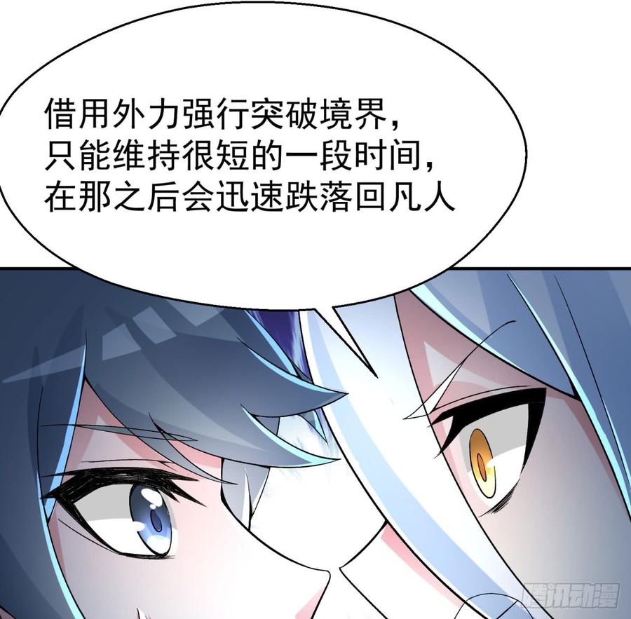 I Picked Up An Attribute Ch.36 p23