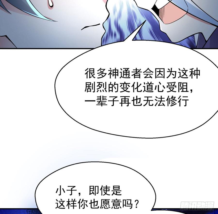I Picked Up An Attribute Ch.36 p24