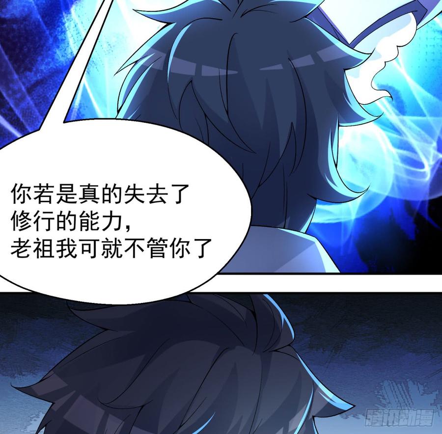I Picked Up An Attribute Ch.36 p26