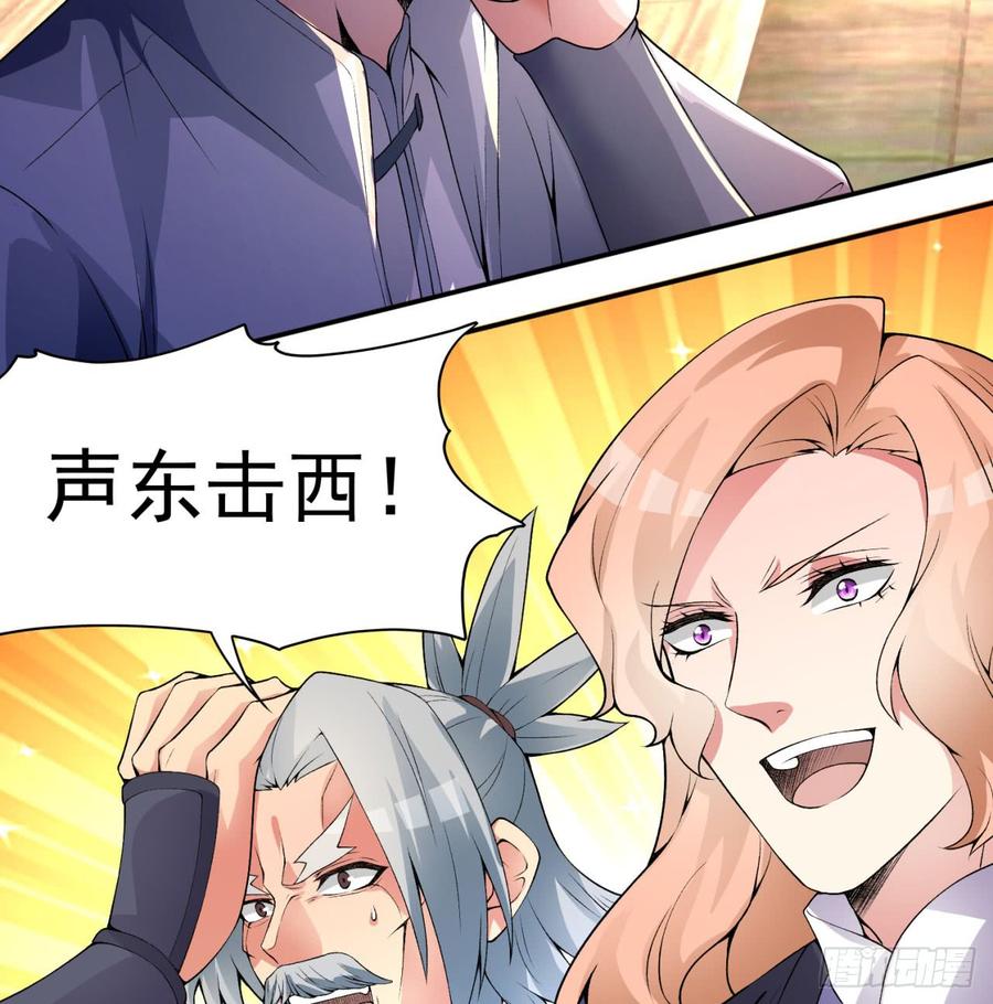 I Picked Up An Attribute Ch.36 p3