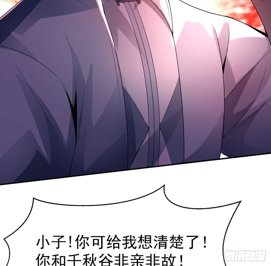 I Picked Up An Attribute Ch.36 p33