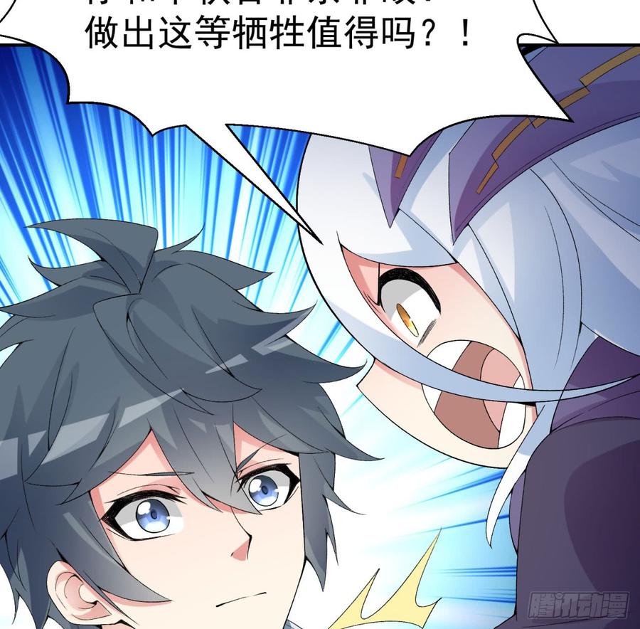 I Picked Up An Attribute Ch.36 p34