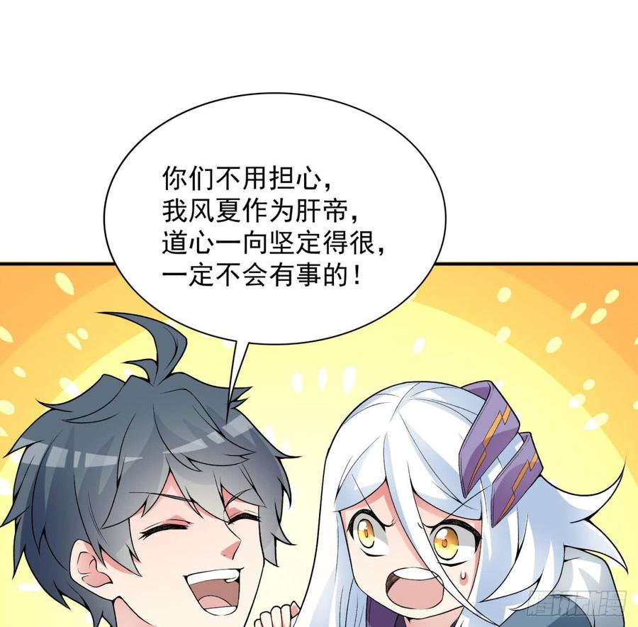 I Picked Up An Attribute Ch.36 p39