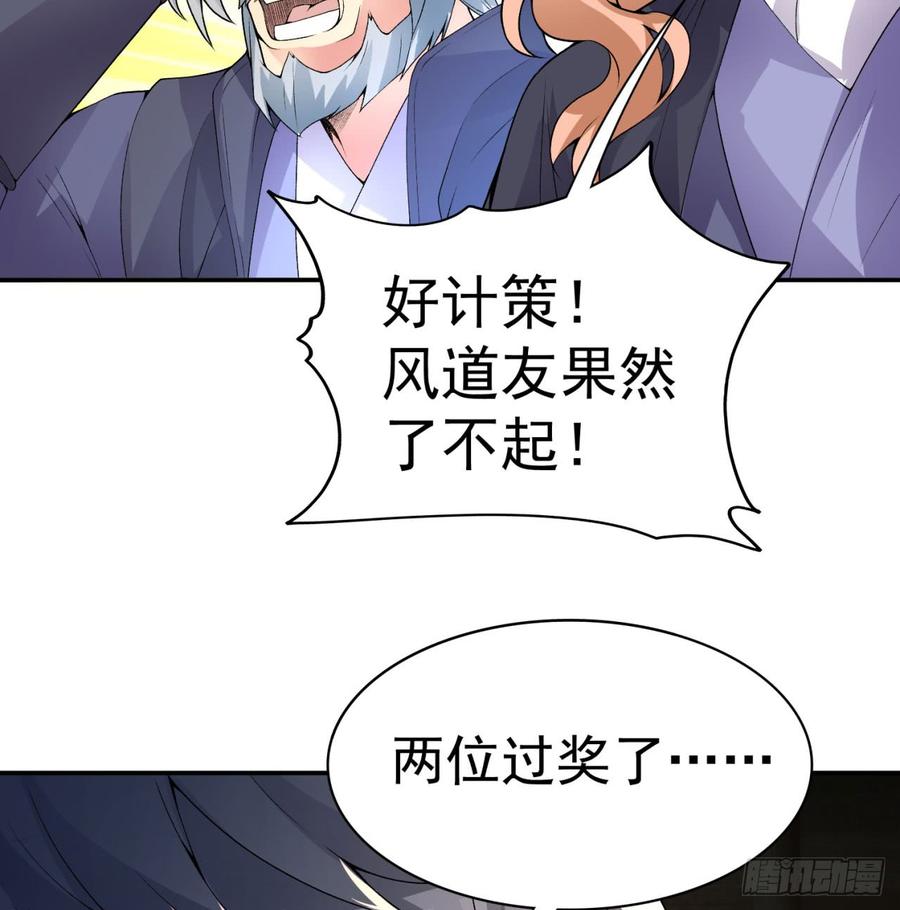 I Picked Up An Attribute Ch.36 p4