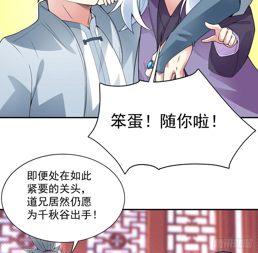 I Picked Up An Attribute Ch.36 p40