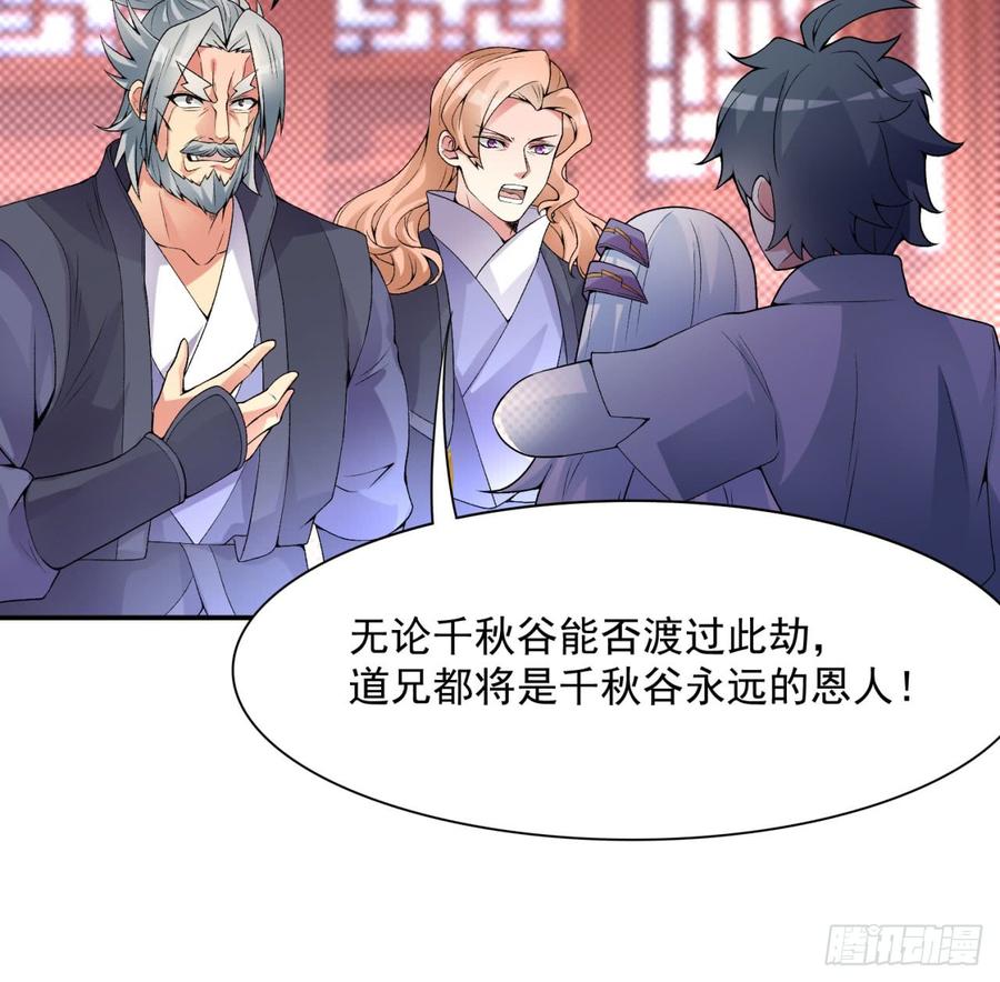 I Picked Up An Attribute Ch.36 p41