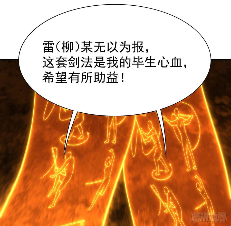 I Picked Up An Attribute Ch.36 p42