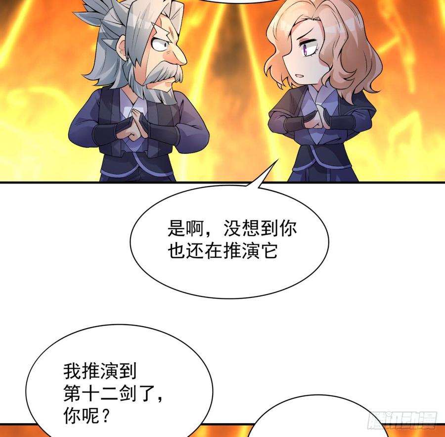 I Picked Up An Attribute Ch.36 p44