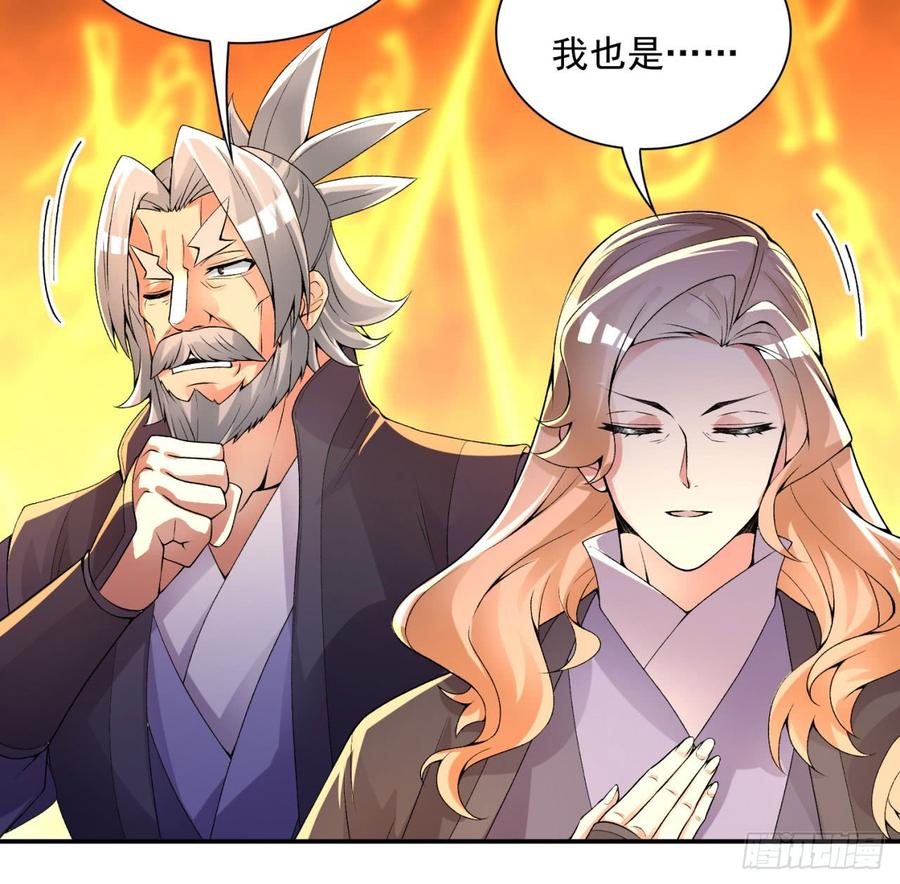 I Picked Up An Attribute Ch.36 p45