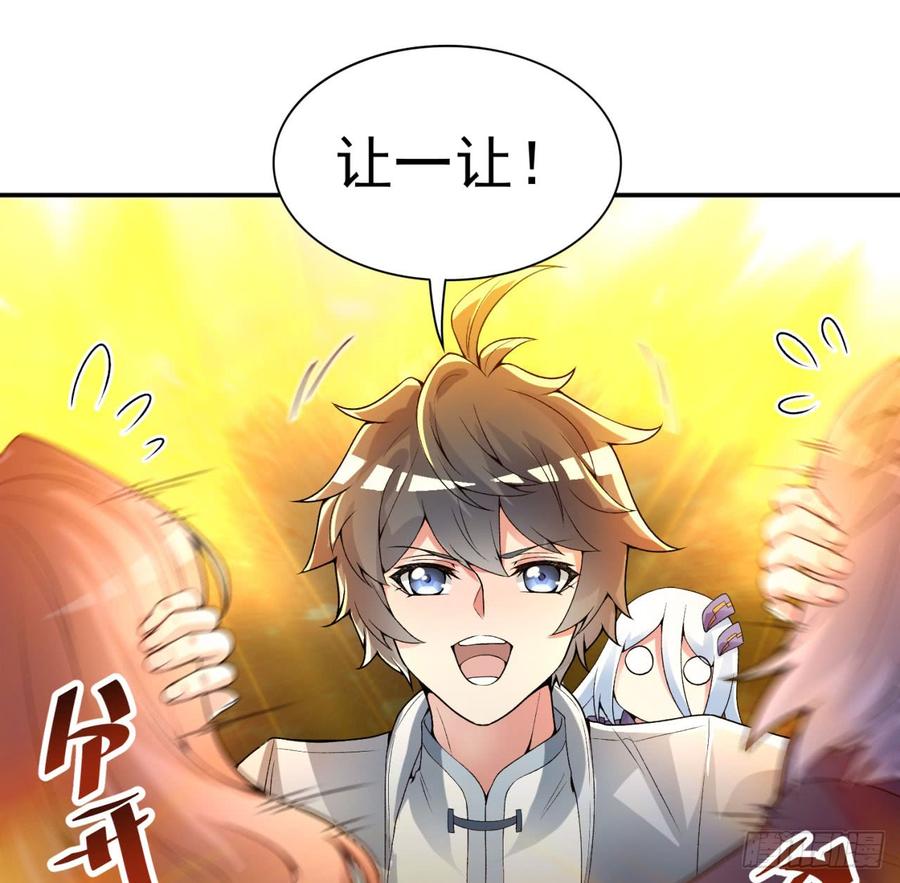 I Picked Up An Attribute Ch.36 p46