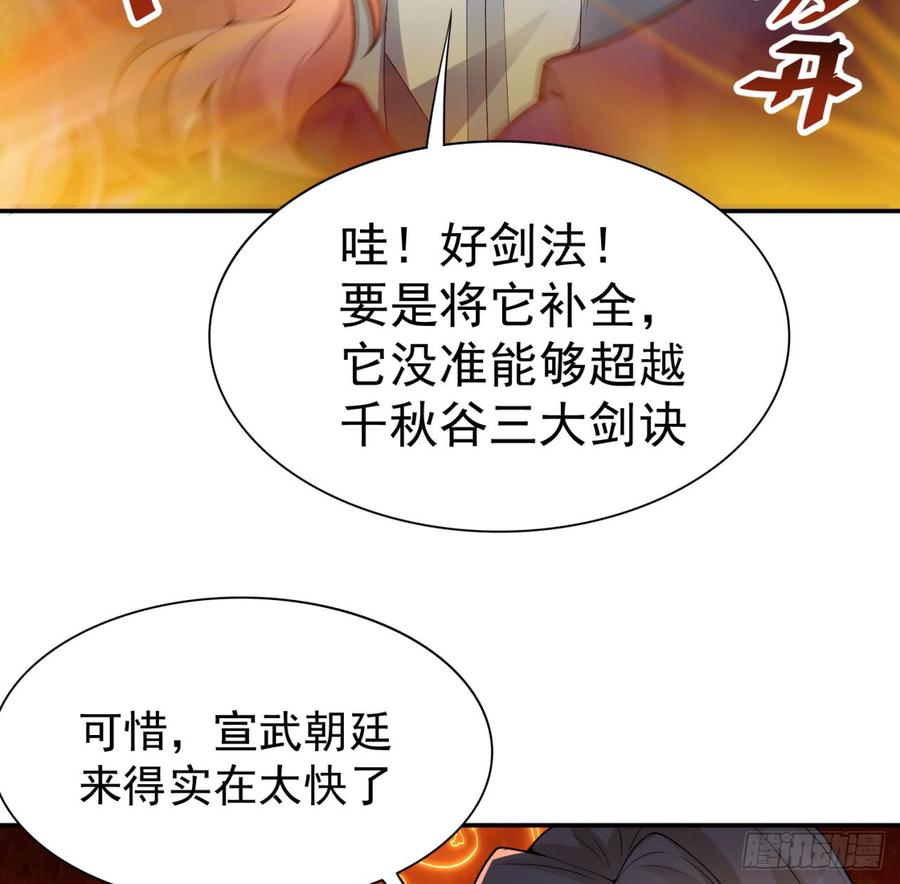 I Picked Up An Attribute Ch.36 p47