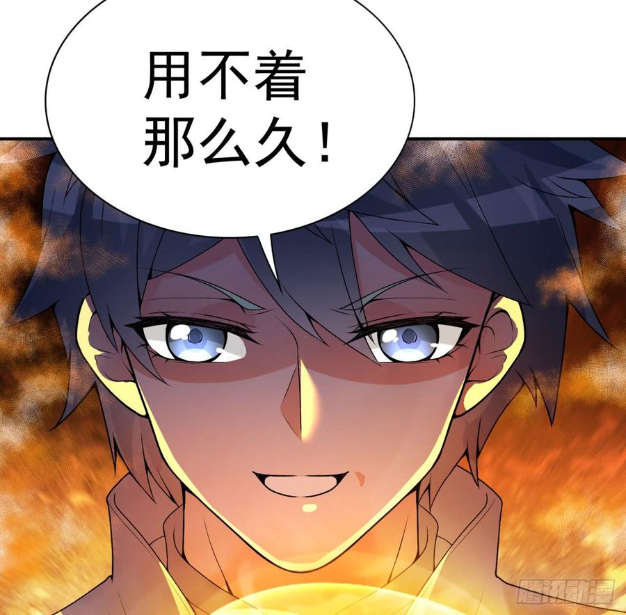 I Picked Up An Attribute Ch.36 p49