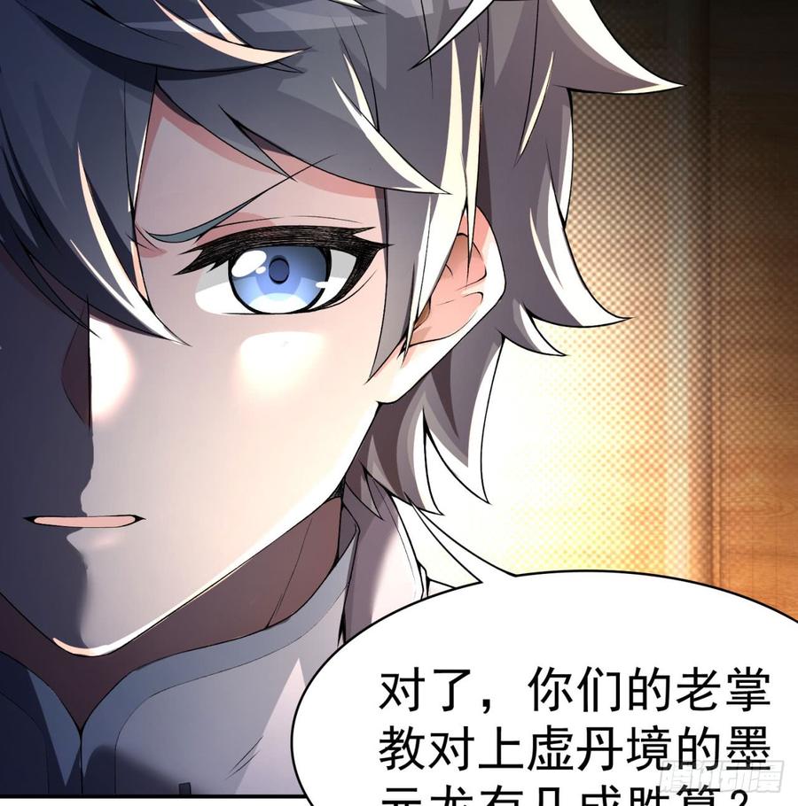 I Picked Up An Attribute Ch.36 p5