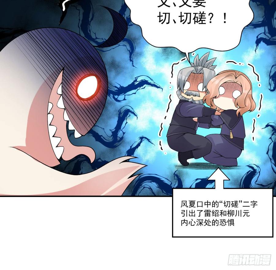I Picked Up An Attribute Ch.36 p52