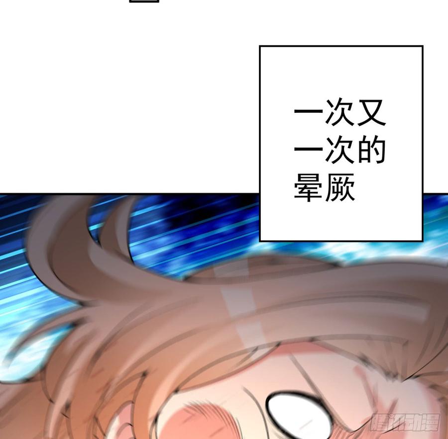 I Picked Up An Attribute Ch.36 p54