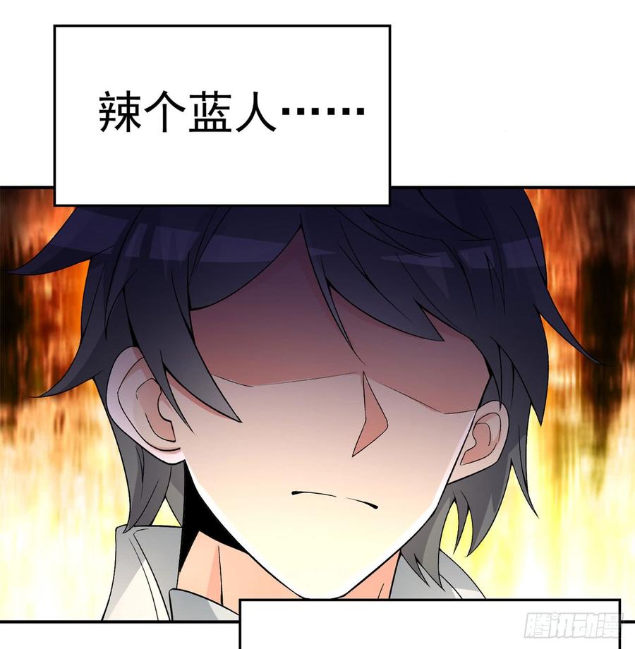 I Picked Up An Attribute Ch.36 p58