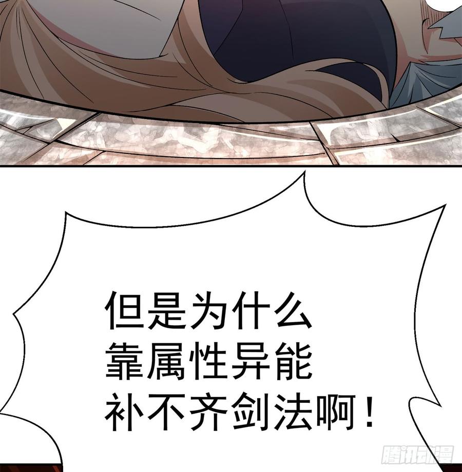 I Picked Up An Attribute Ch.36 p61