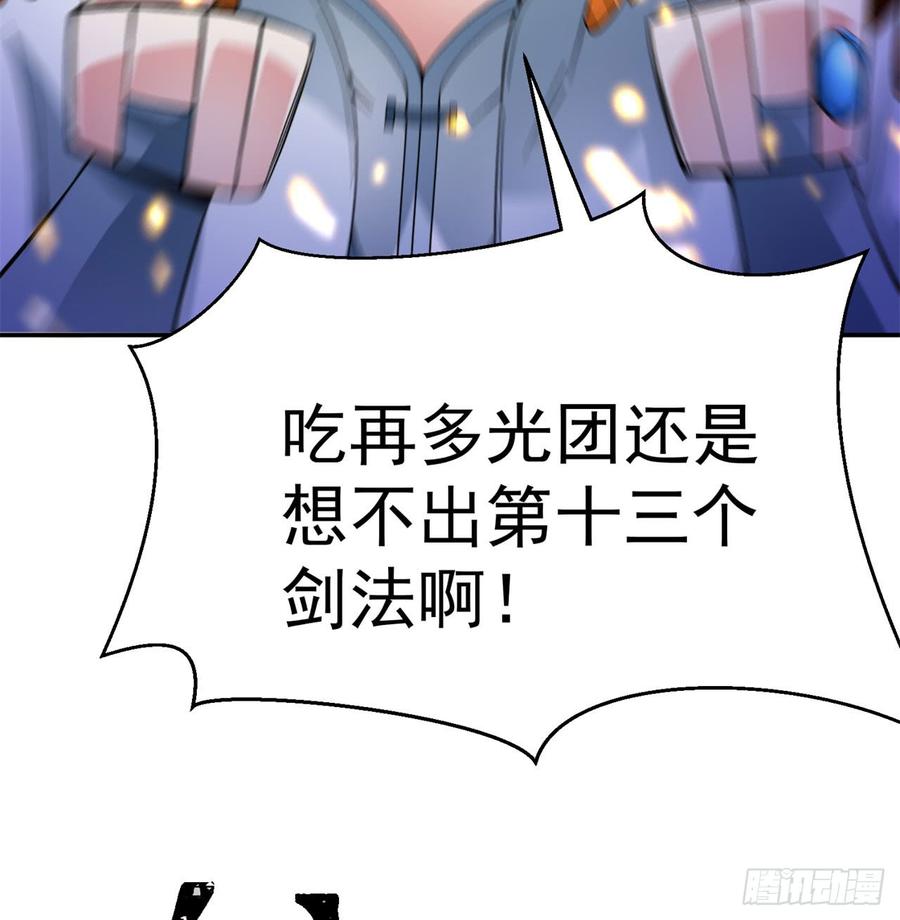 I Picked Up An Attribute Ch.36 p63