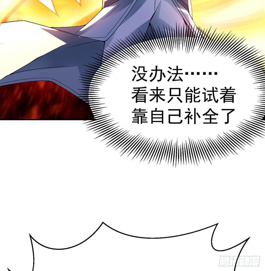 I Picked Up An Attribute Ch.36 p66