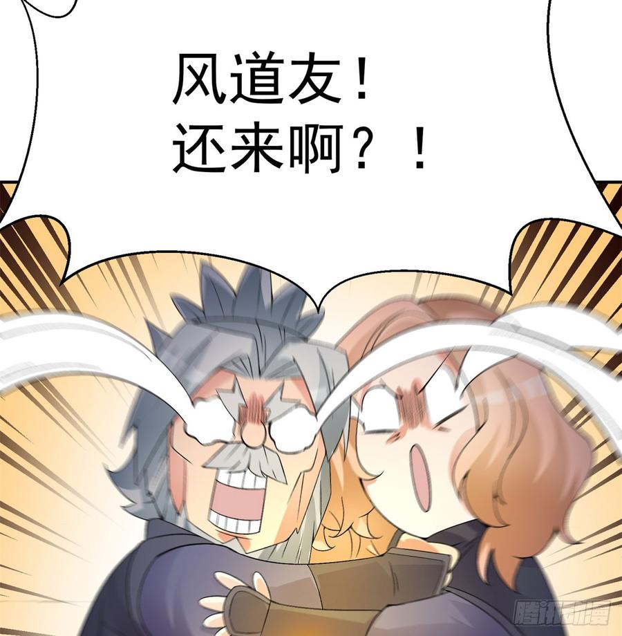 I Picked Up An Attribute Ch.36 p67
