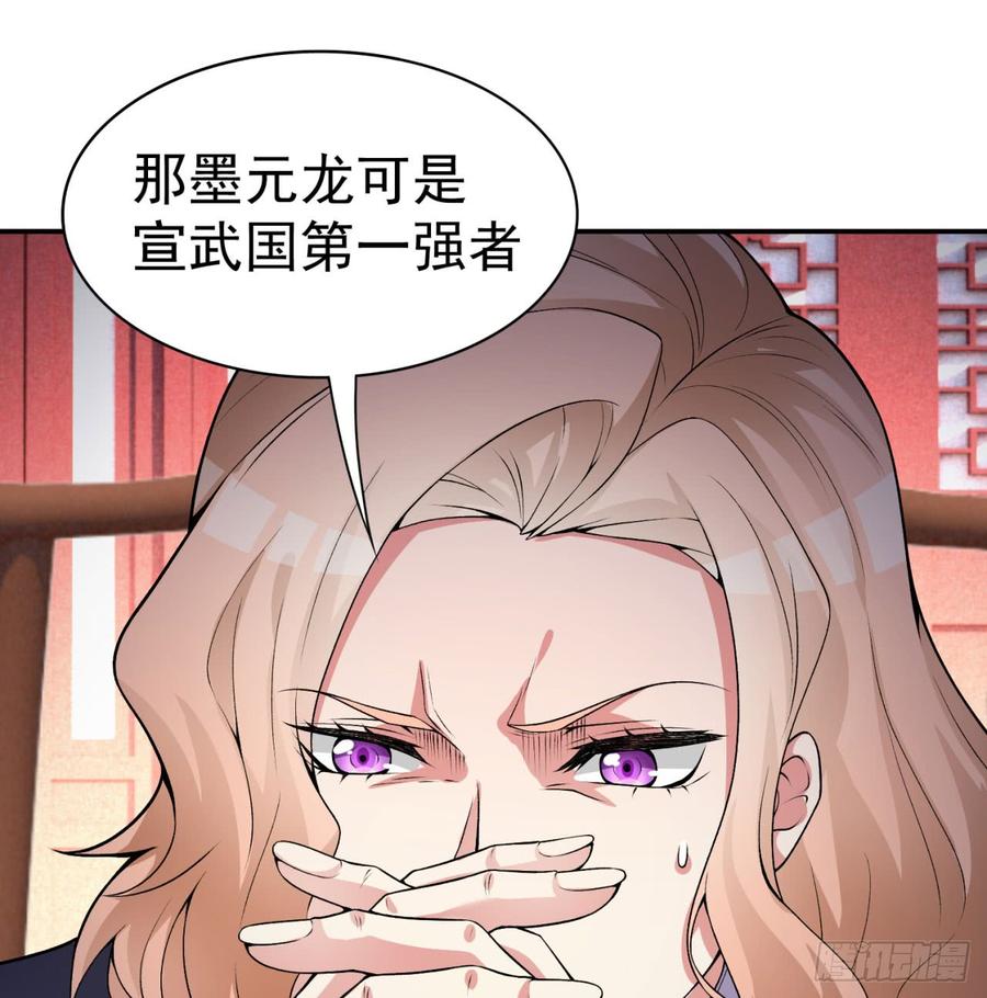 I Picked Up An Attribute Ch.36 p7